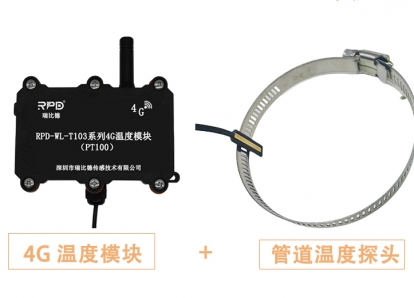 管道贴片无线温度传感器