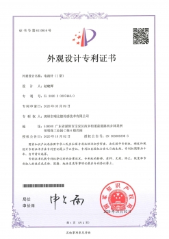 外观设计专利