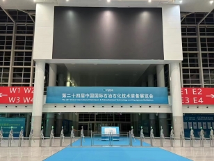 第二十四届中国国际石油化工技术装备展览会
