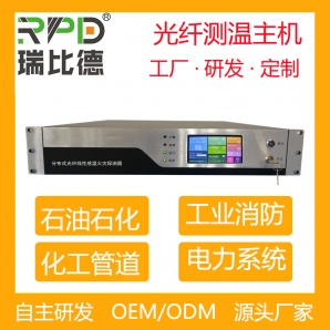 光纤测温主机系统
